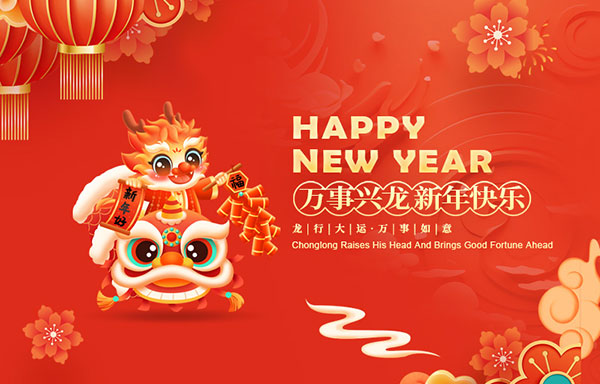 江蘇省華揚(yáng)新能源有限公司祝大家新年快樂(lè)！